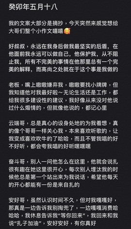 娜扎🧸主播照片