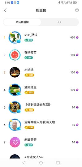 聆听~爱唱歌主播照片