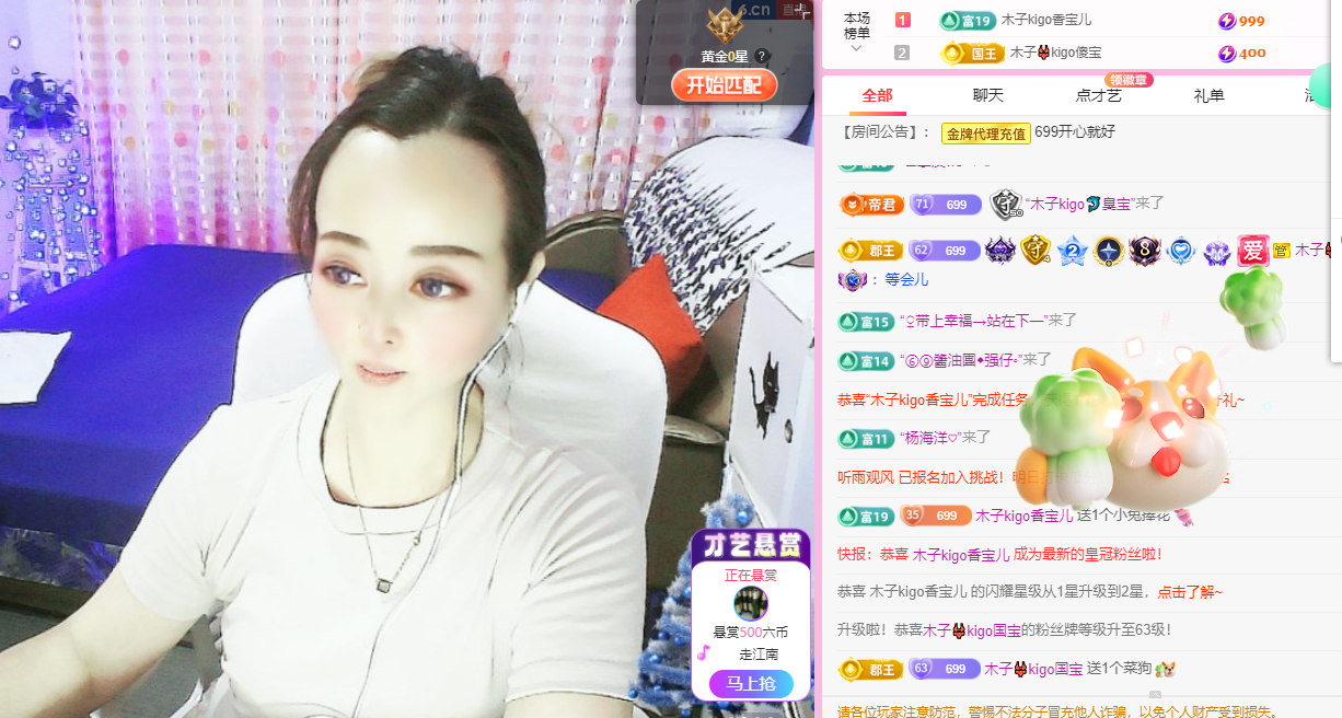 木子kigo五月好运的图片
