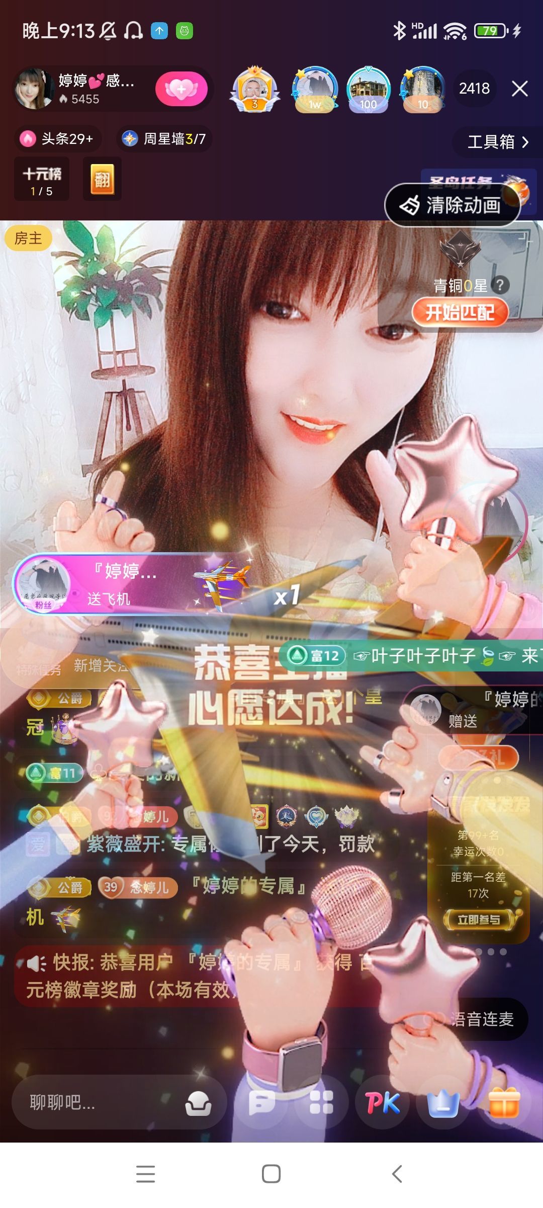 婷婷💕感恩有你陪伴的图片