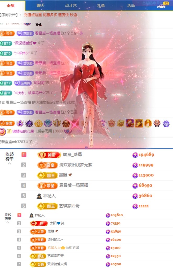 ♚艺琪♚7月见的图片