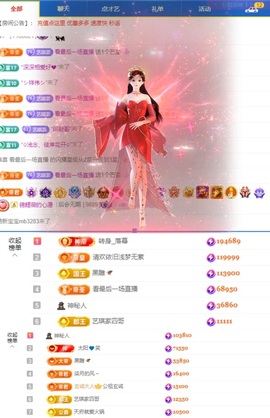 ♚艺琪♚充值代理主播照片