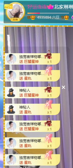 没什么好名字。主播照片