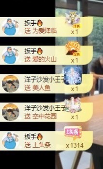 洋子～晚点见主播照片