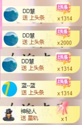 微晨休主播照片
