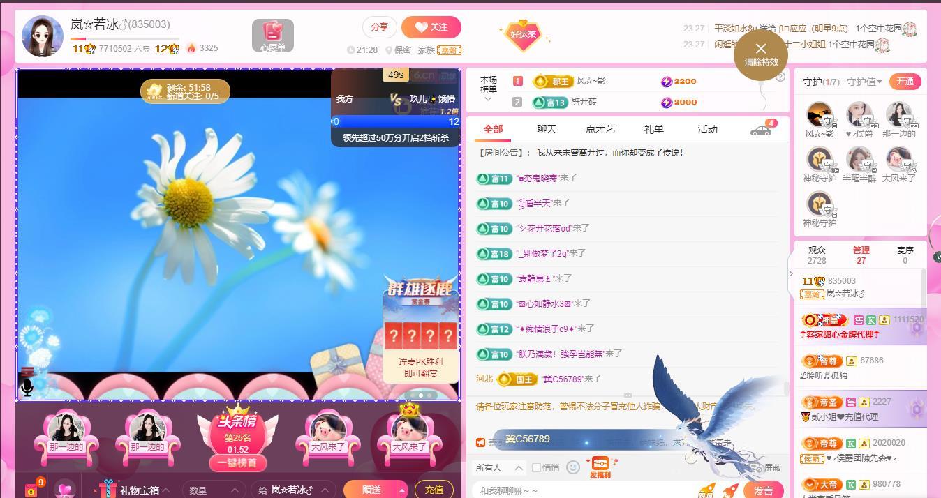 岚☆若冰♂的图片