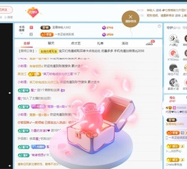 金牌代理❤玲儿❤主播照片