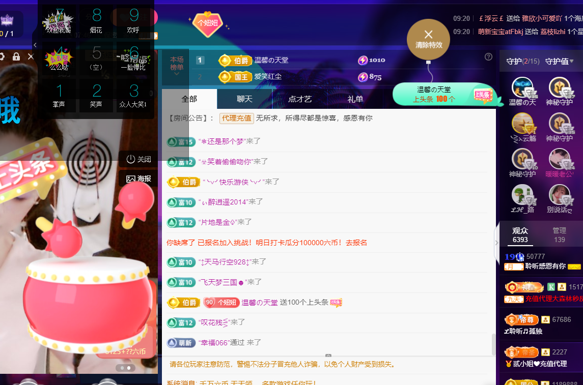 聆听~福妞儿的图片