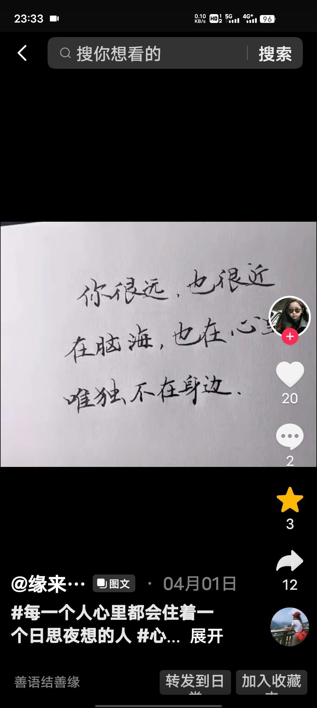 打台球的棉尾兔的主播照片