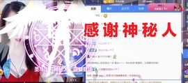 金麒麟好运连连🎤主播照片