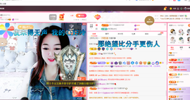 磨人的小依依主播照片