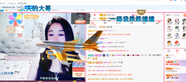 磨人的小依依主播照片