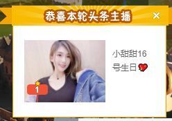 小甜求电费呀💕主播照片