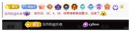 雪菜♫好运好运旺的图片