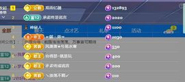 舒☀☀☀☀☀☀主播照片