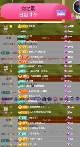 然然然然然然.主播照片
