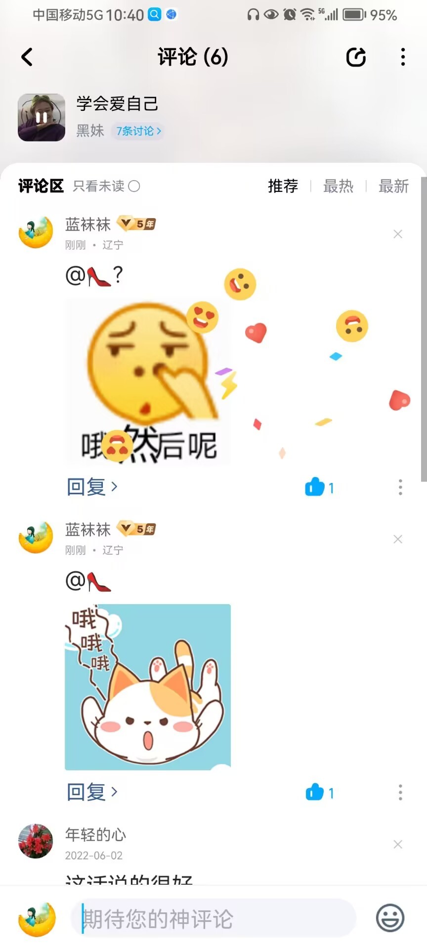 ✿ぐ蓝妹妹@红舞鞋✔的图片