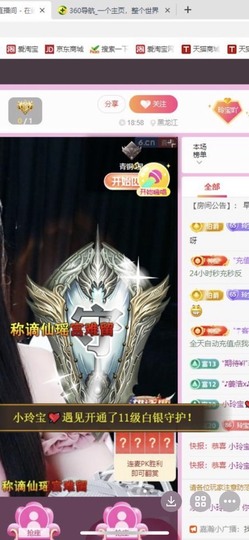 小玲宝🧸安静唱歌主播照片