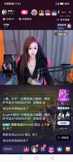 ❀(好运💖帝王)❀主播照片