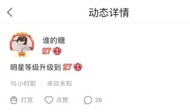 谁的糖。主播照片