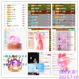 阿泽恭贺路过哥帝君主播照片