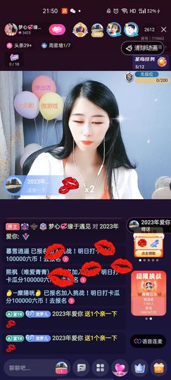 梦心💞缘于遇见主播照片