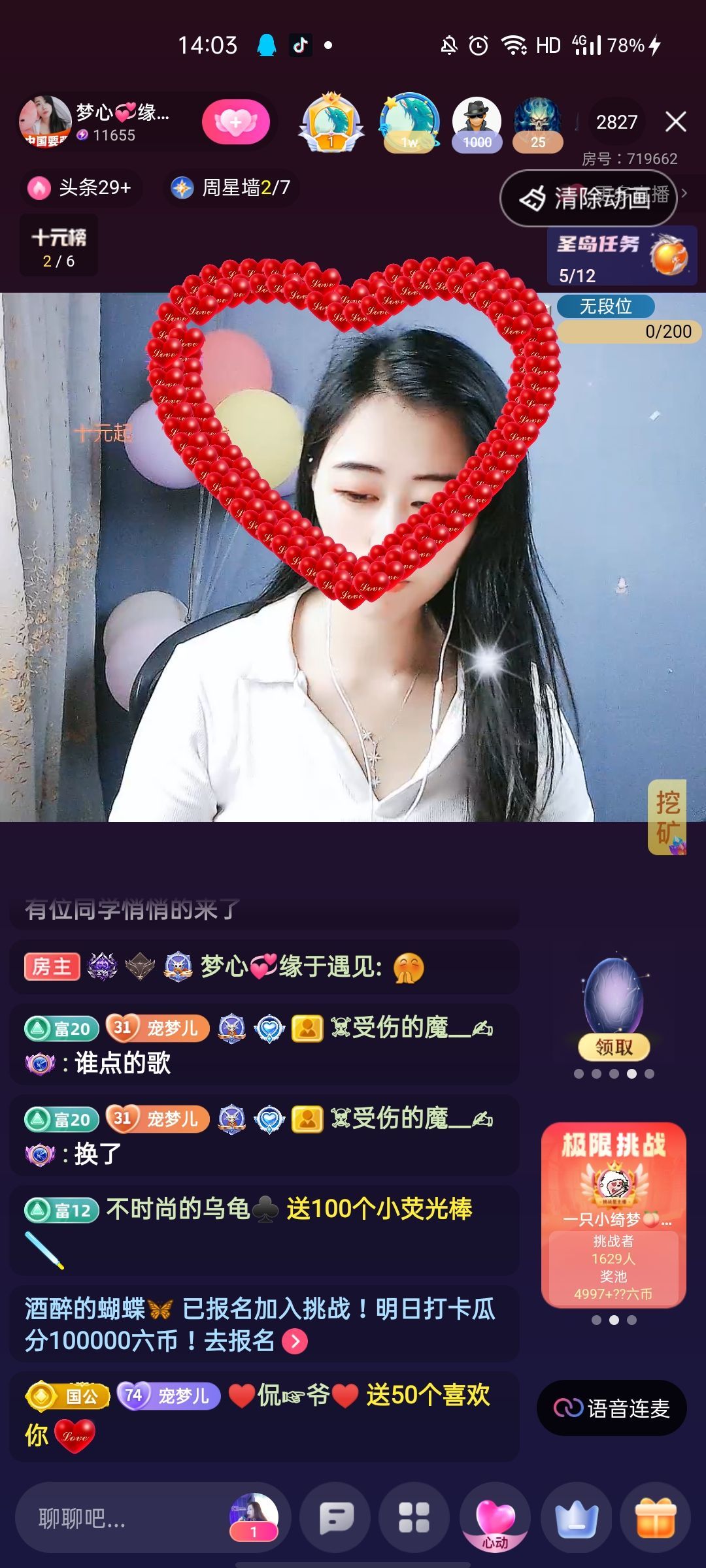 梦心💞缘于遇见的图片
