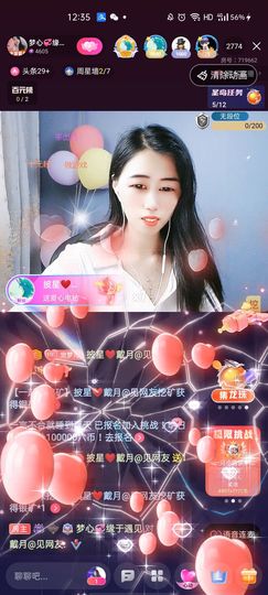 梦心💞缘于遇见主播照片