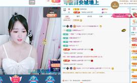 金条妹妹~主播照片