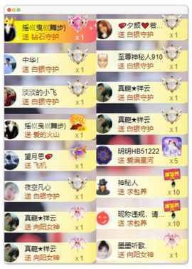 芯瑶❤️贺我盐哥帝尊主播照片