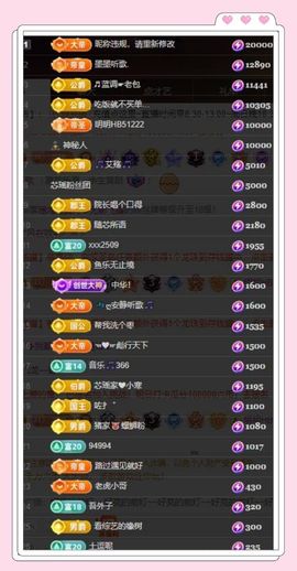 芯瑶❤️贺我盐哥帝尊主播照片