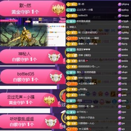 然然然然然然.主播照片