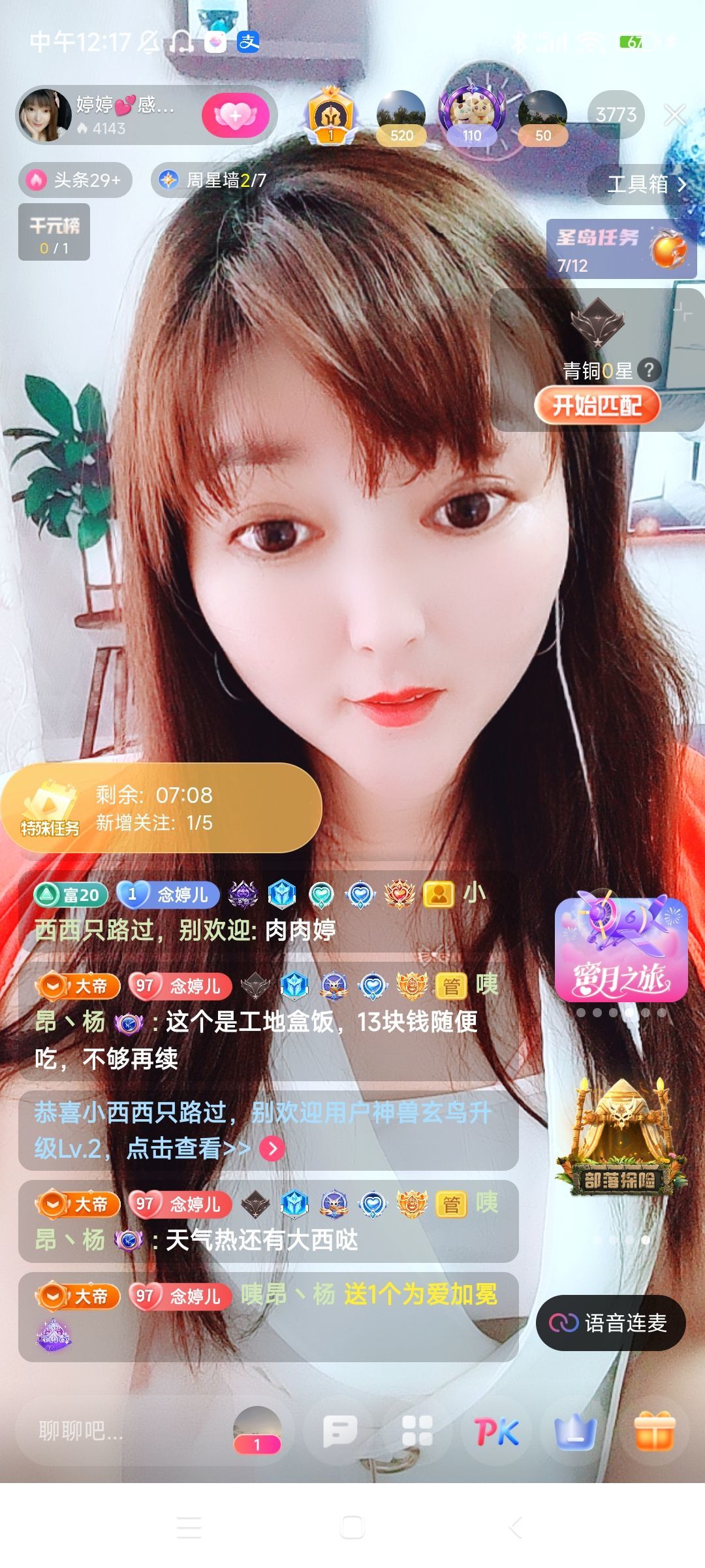 婷婷💕感恩有你陪伴的图片