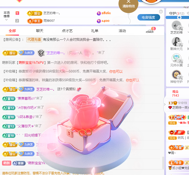 依芝の7月求善待的图片