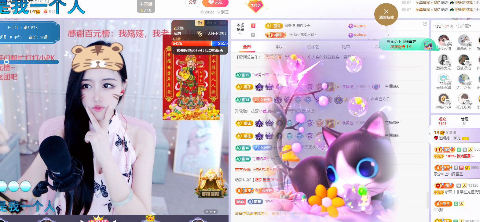 依芝の7月求善待的图片