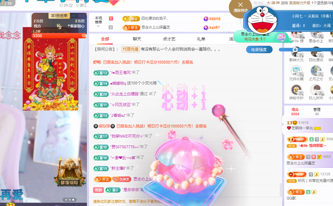 依芝の7月求善待的图片