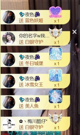 💦念初💫梦已醒主播照片