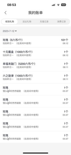 然然然然然然.主播照片