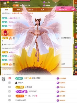 ♚艺琪♚充值代理主播照片