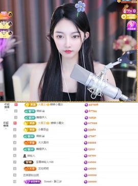 ♚艺琪♚充值代理主播照片