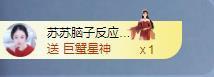 苏苏，越来越好的图片