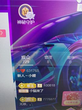 小媛小媛主播照片