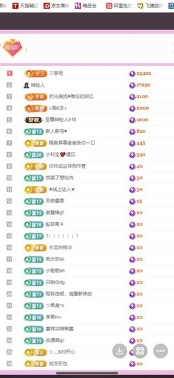 小玲宝🧸安静唱歌主播照片
