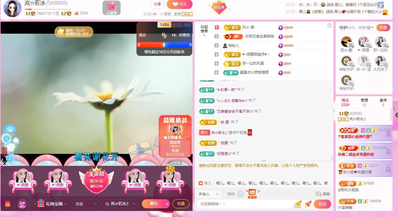 岚☆若冰♂的图片
