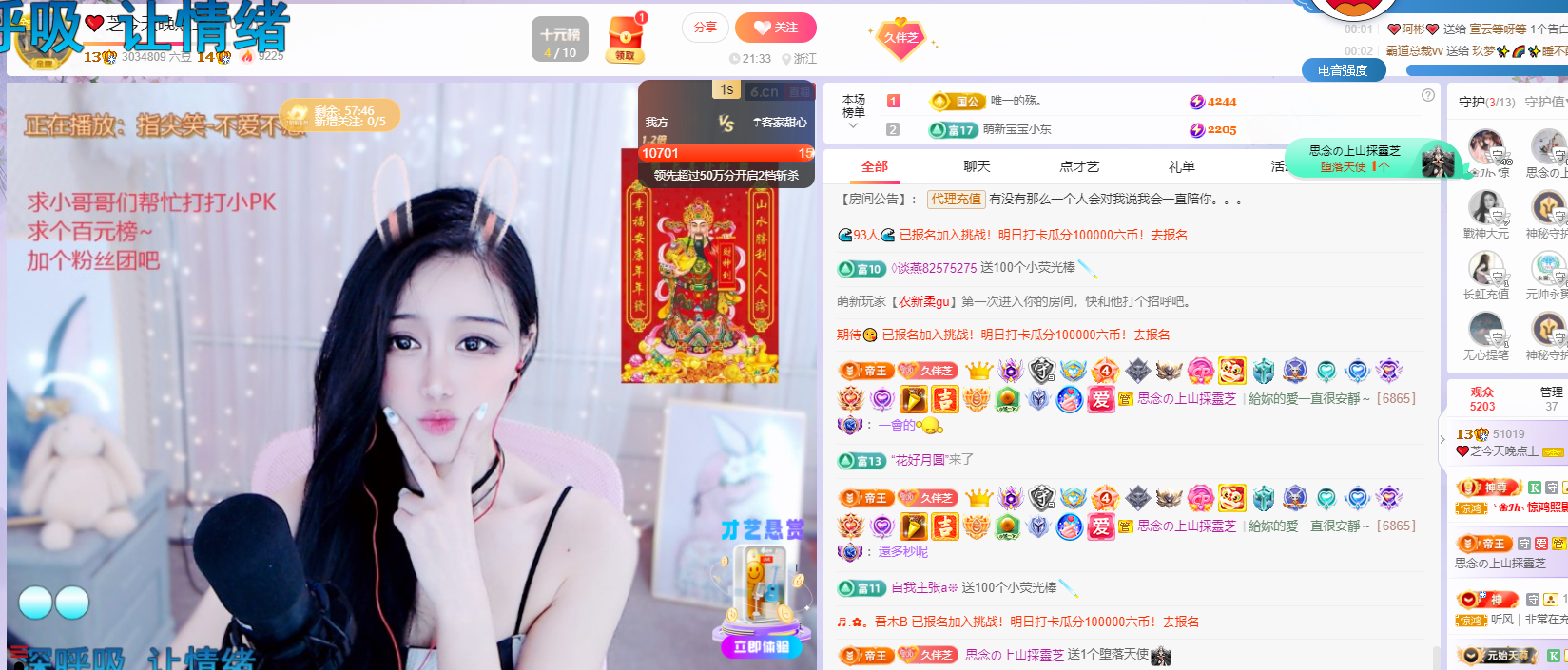 依芝の7月求善待的图片