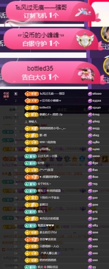 然然然然然然.主播照片
