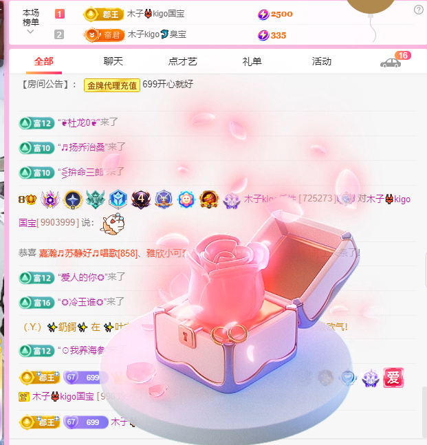 木子kigo五月好运的图片