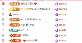 雅欣小可爱吖💗.主播照片