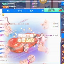 小甜求电费呀💕主播照片