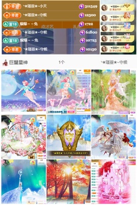 ★︶瑾萱、晚上见的图片